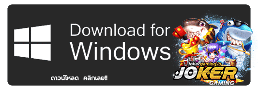 ดาวน์โหลด joker botton windows