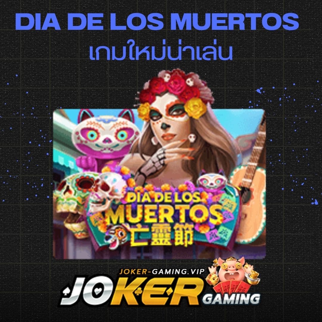Dia De Los Muertos เกมใหม่น่าเล่น_