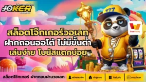 เกมสล็อต Hawaii Vacay เกมสล็อตใหม่ สล็อตฮาวาย 5 สล็อตโจ๊กเกอร์วอเลท