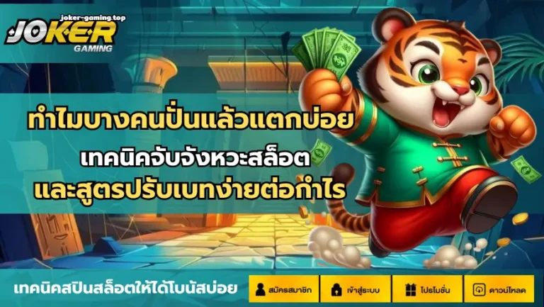 ทำไมบางคนปั่นแล้วแตกบ่อย