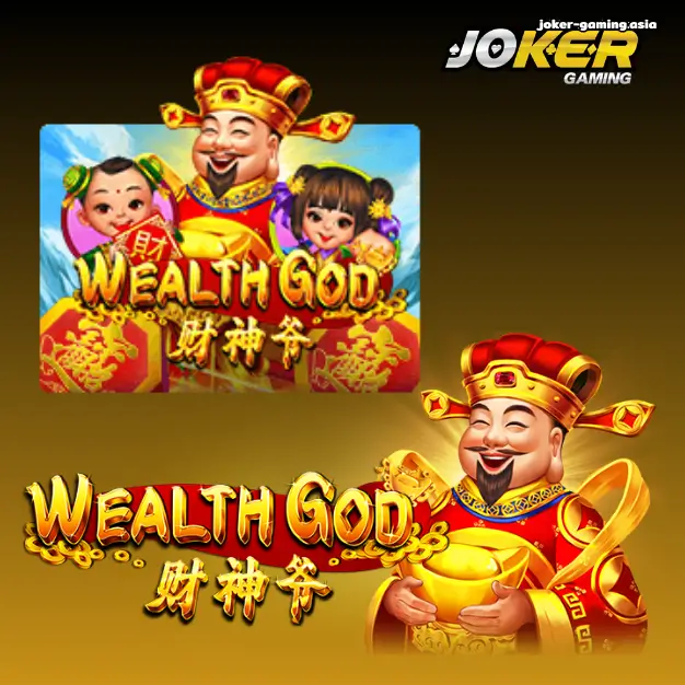 Wealth God