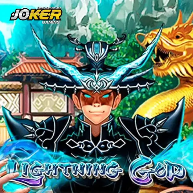 Lightning God