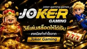 รวมเกมสล็อตคนทุนหนา ใครกระเป๋าหนักมาทางนี้ พบสล็อตแตกดี 2024 5 วิธีเล่นสล็อตให้ได้เงิน