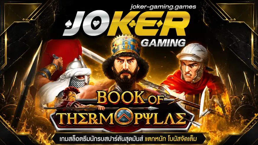 รีวิวสล็อต Book Of Thermopylae