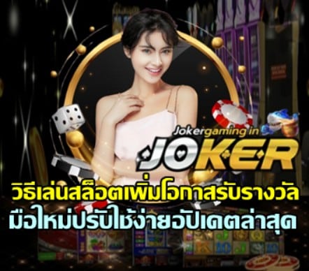 how-to-boost-slot-rewards