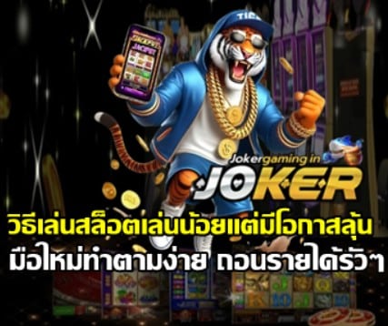 how-to-play-slot-smart