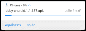 joker android step 3