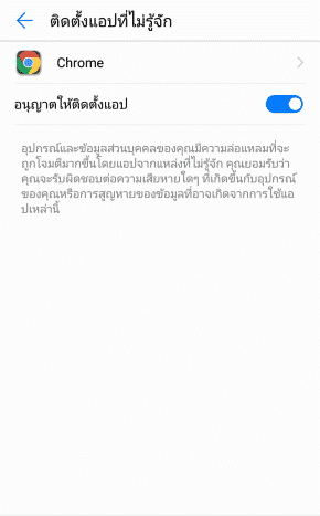joker android step 5