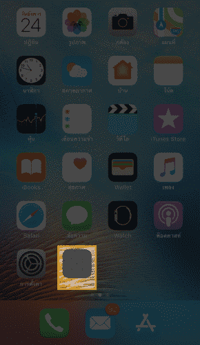 joker ios step 2