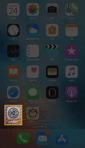 joker ios step 3