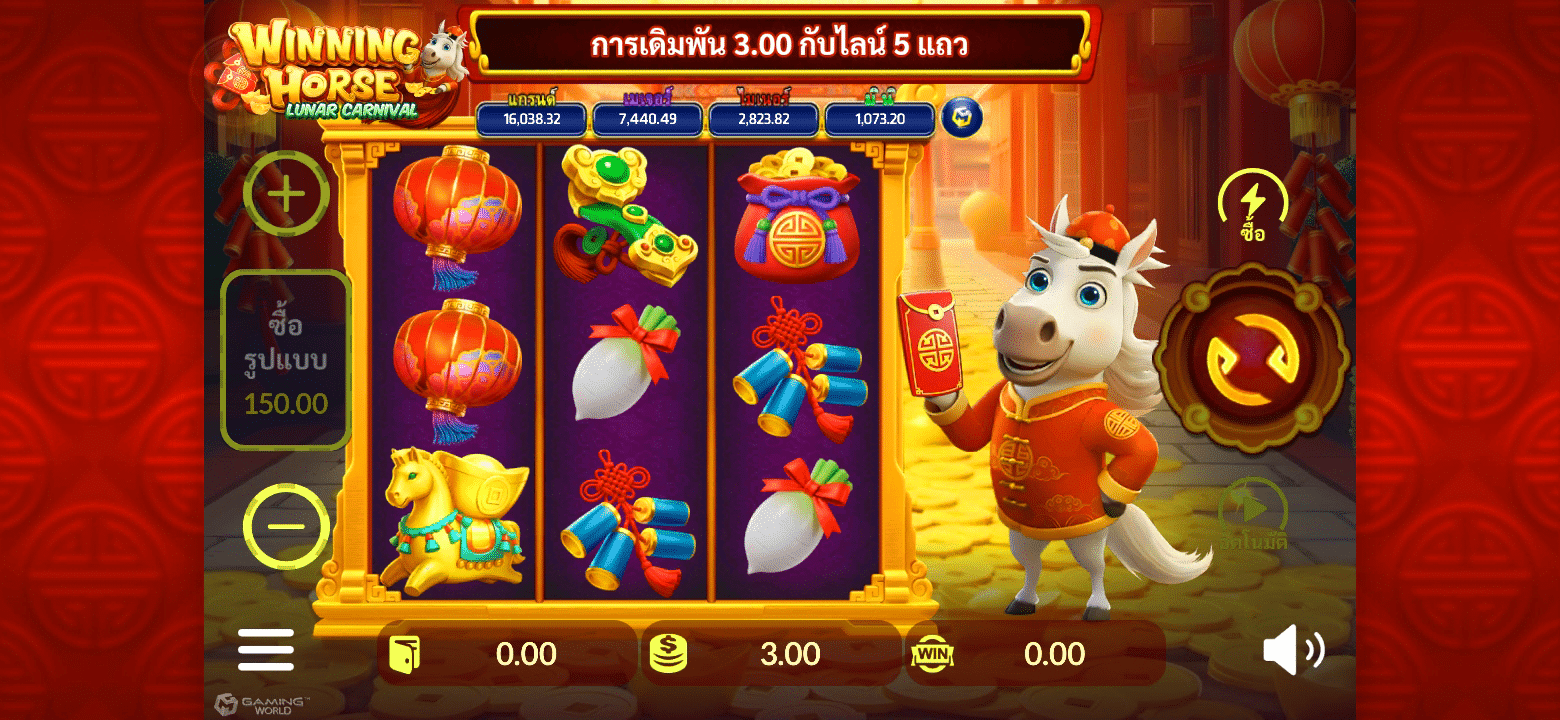 mobile winning horse