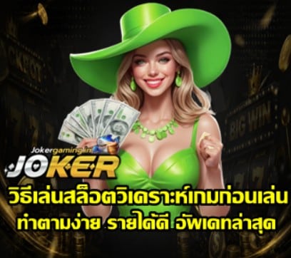 how-to-analyze-slot-games