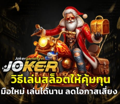 how-to-maximize-slot-budget