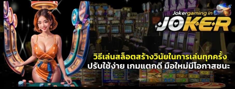 วิธีเล่นสล็อตสร้างวินัยในการเล่นทุกครั้ง