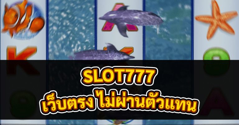 SLOT777