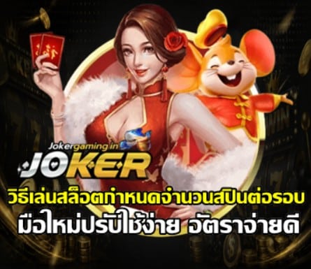 how-to-set-slot-spins-per-session