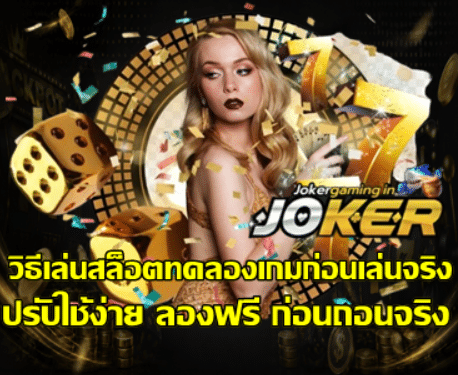how-to-test-slot-free