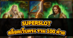 SUPERSLOT