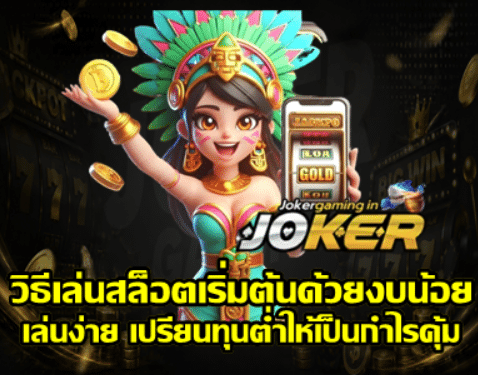 how-to-choose-simple-slot-games
