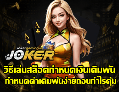 how-to-set-slot-bets