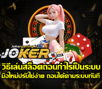 how-to-withdraw-slot-profits